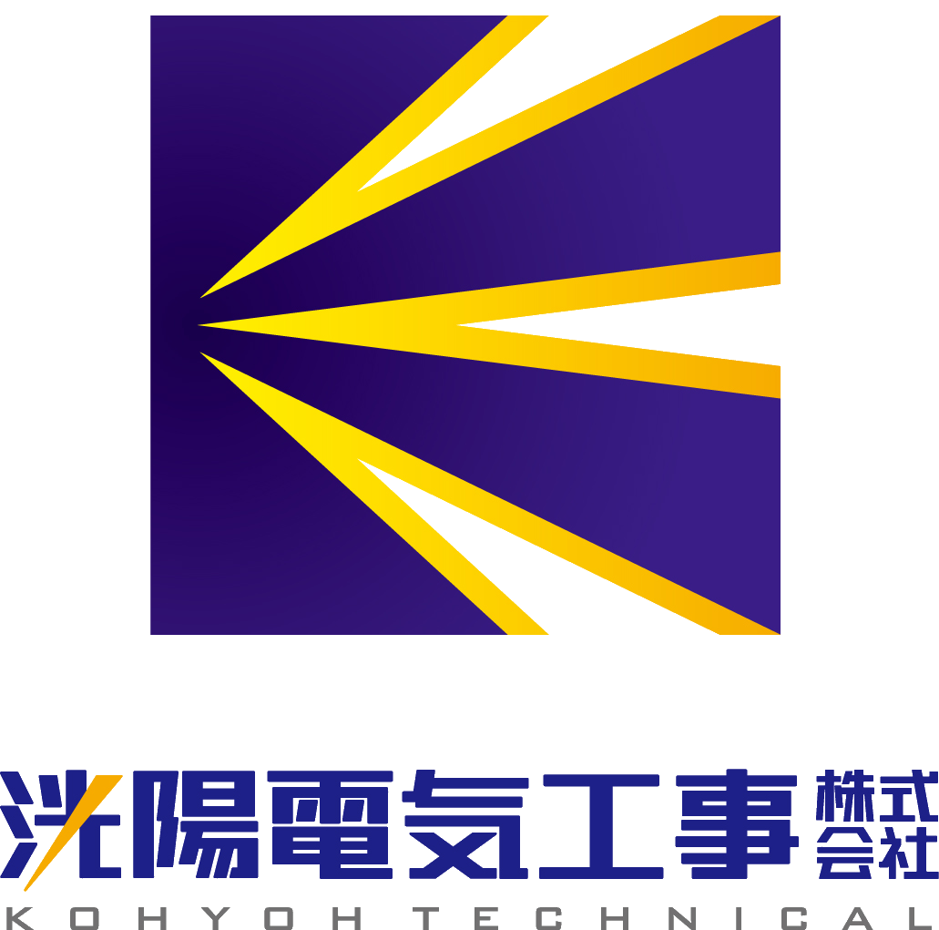 洸陽電気工事株式会社